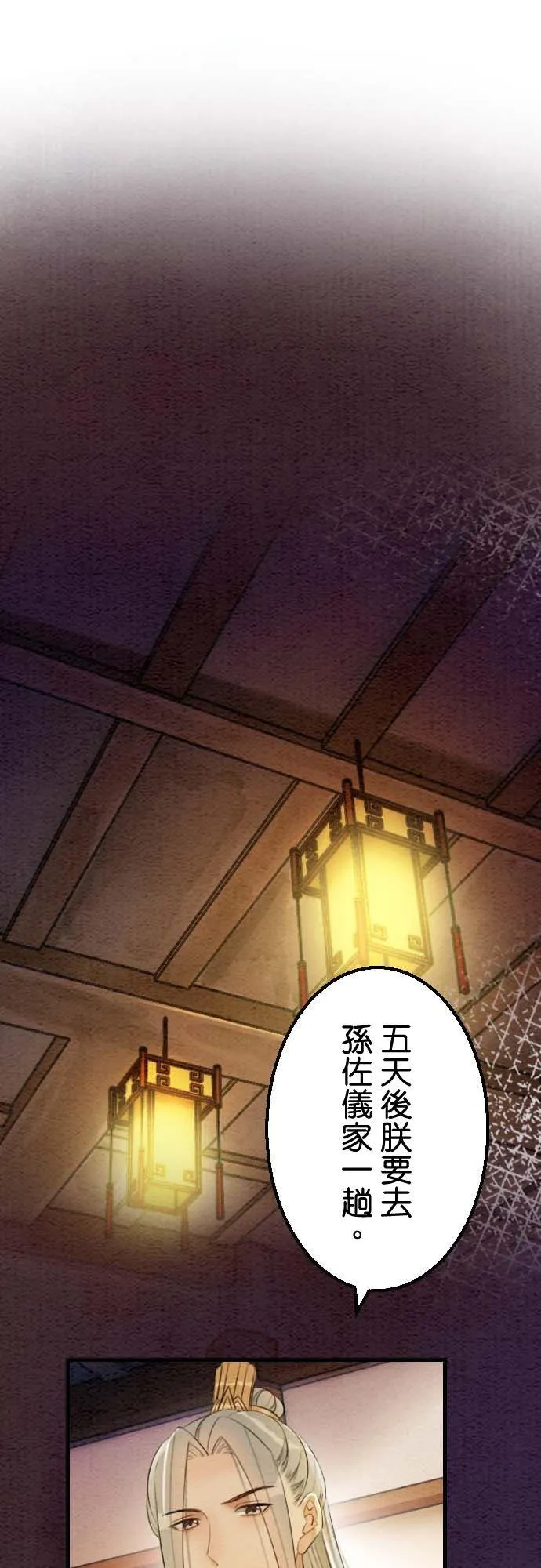 第 36 话 第6页