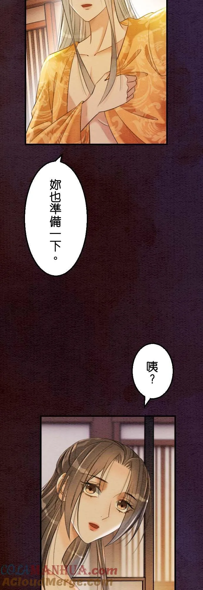 第 36 话 第7页