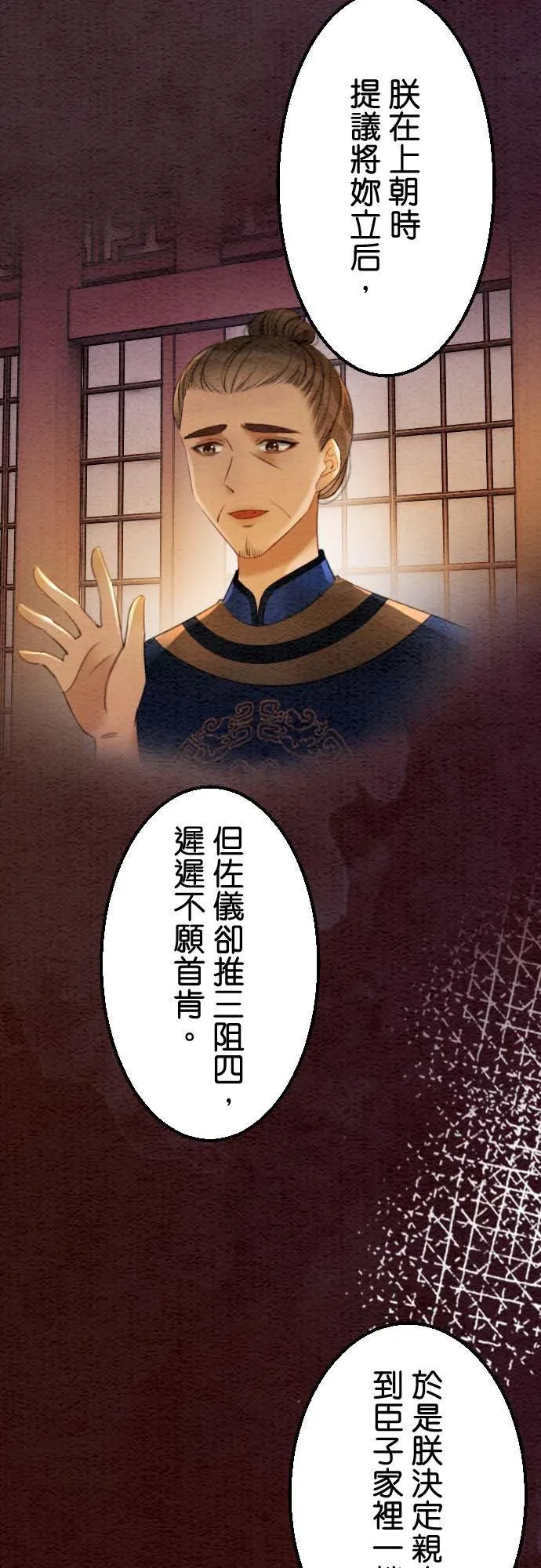 第 36 话 第9页