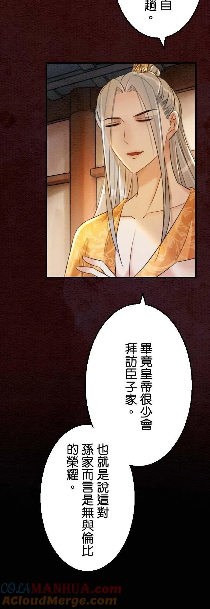 第 36 话 第10页