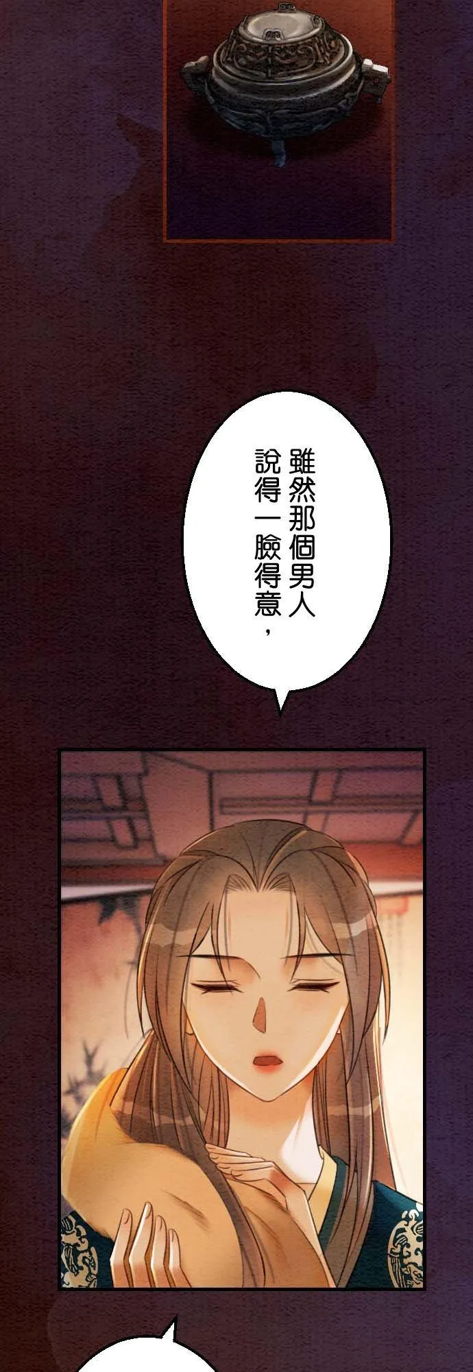 第 36 话 第12页