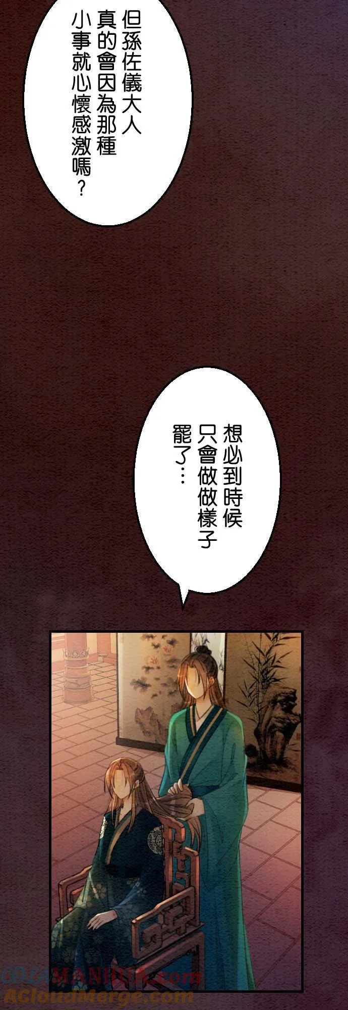 第 36 话 第13页
