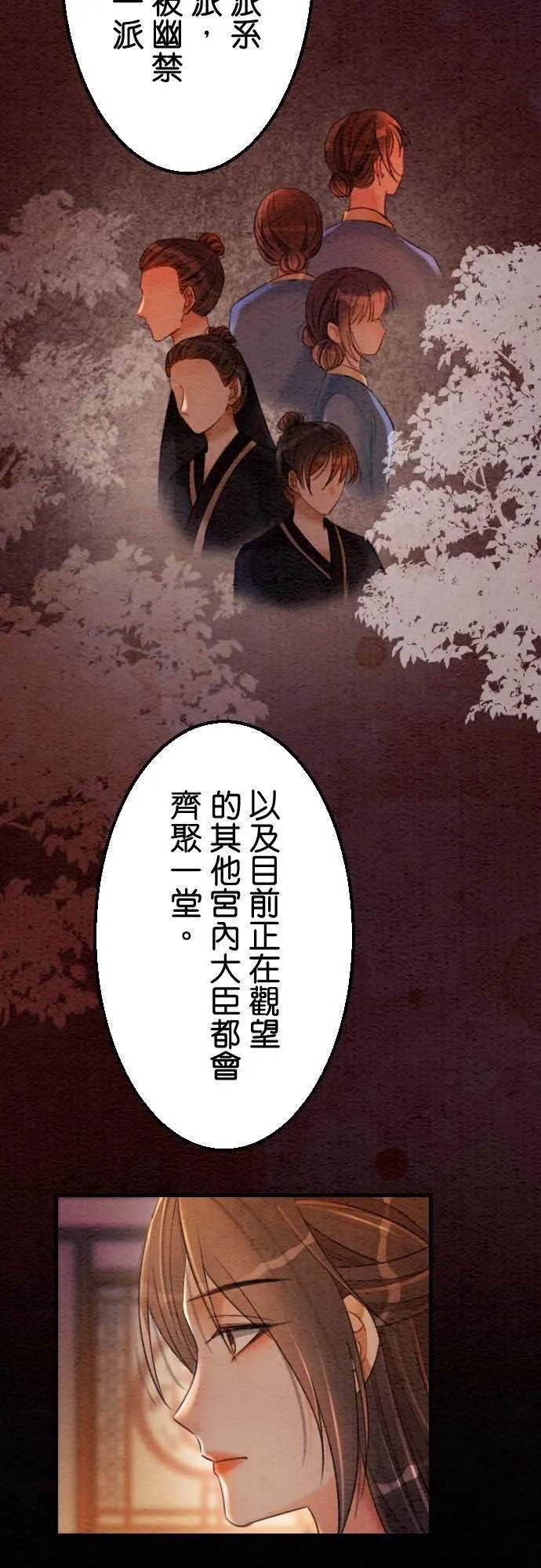 第 36 话 第15页