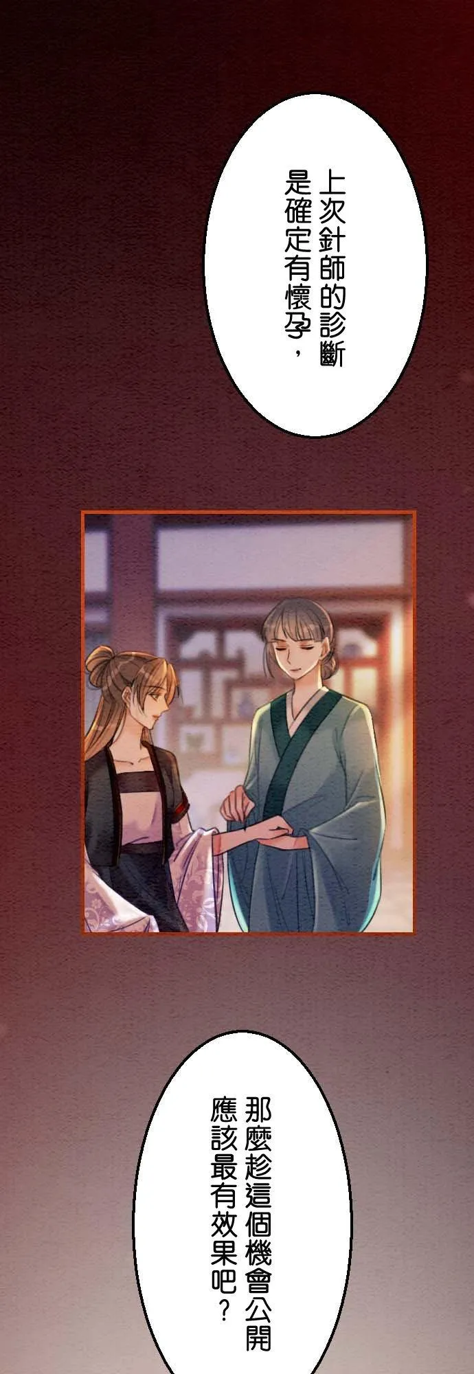 第 36 话 第17页