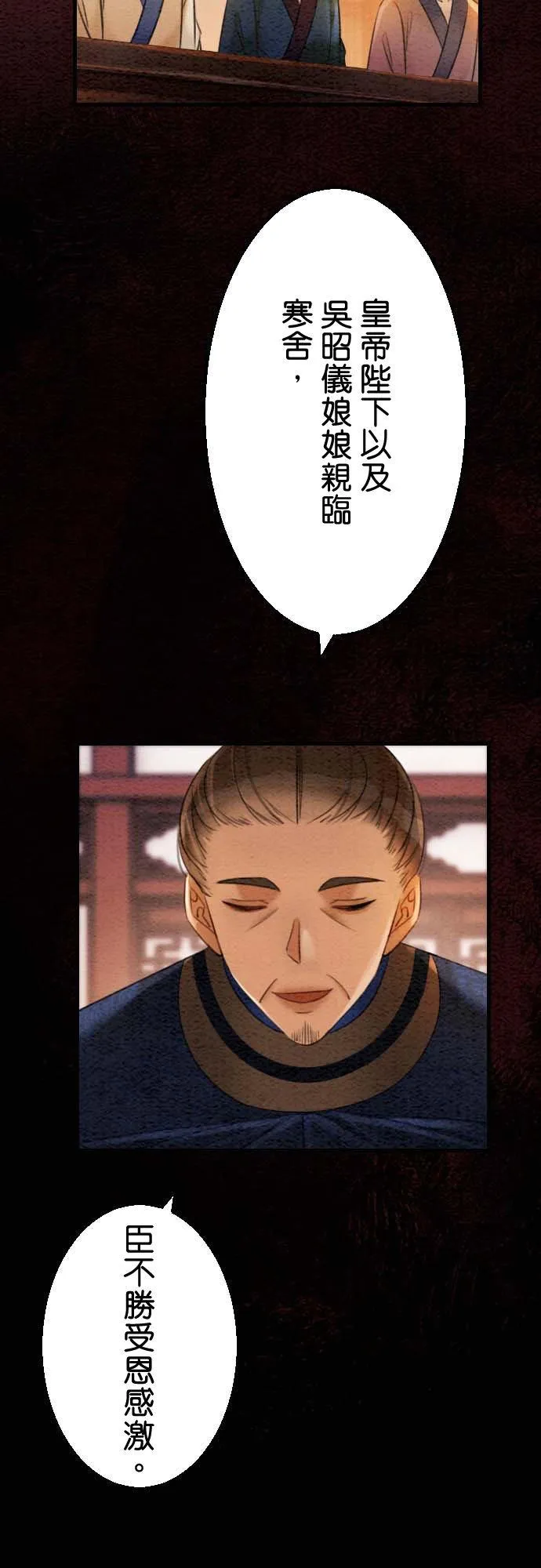 第 36 话 第20页