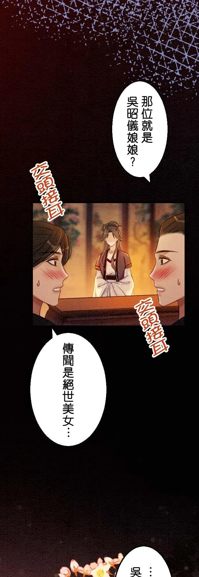 第 36 话 第23页