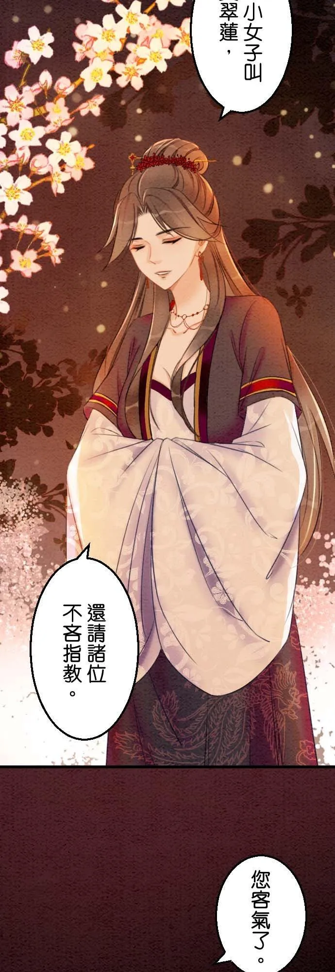 第 36 话 第24页