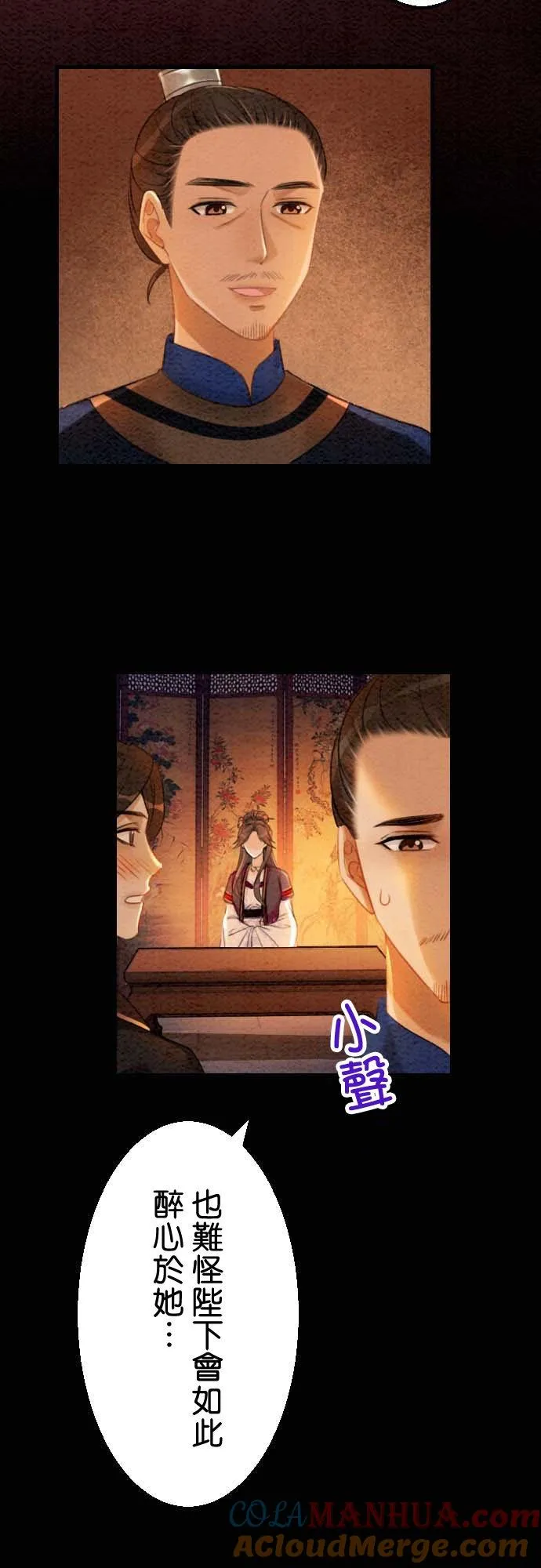 第 36 话 第25页