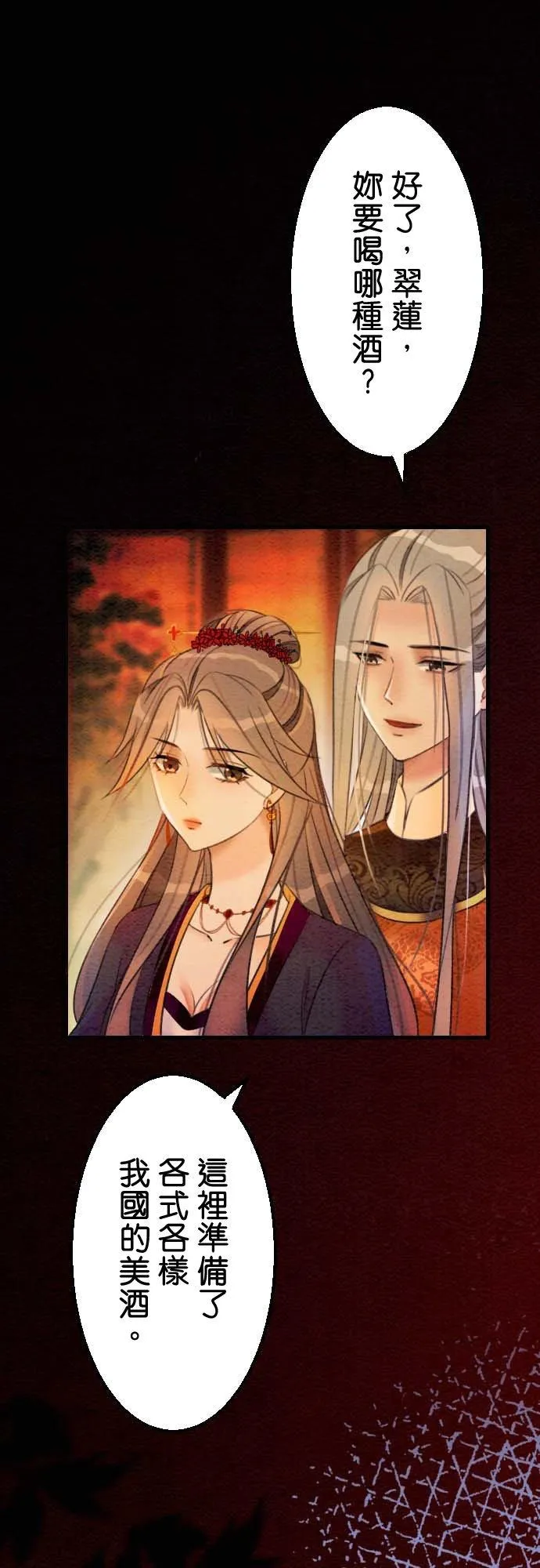 第 36 话 第26页