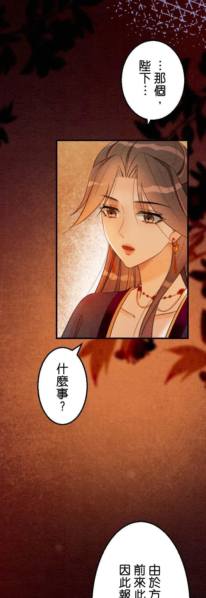 第 36 话 第27页