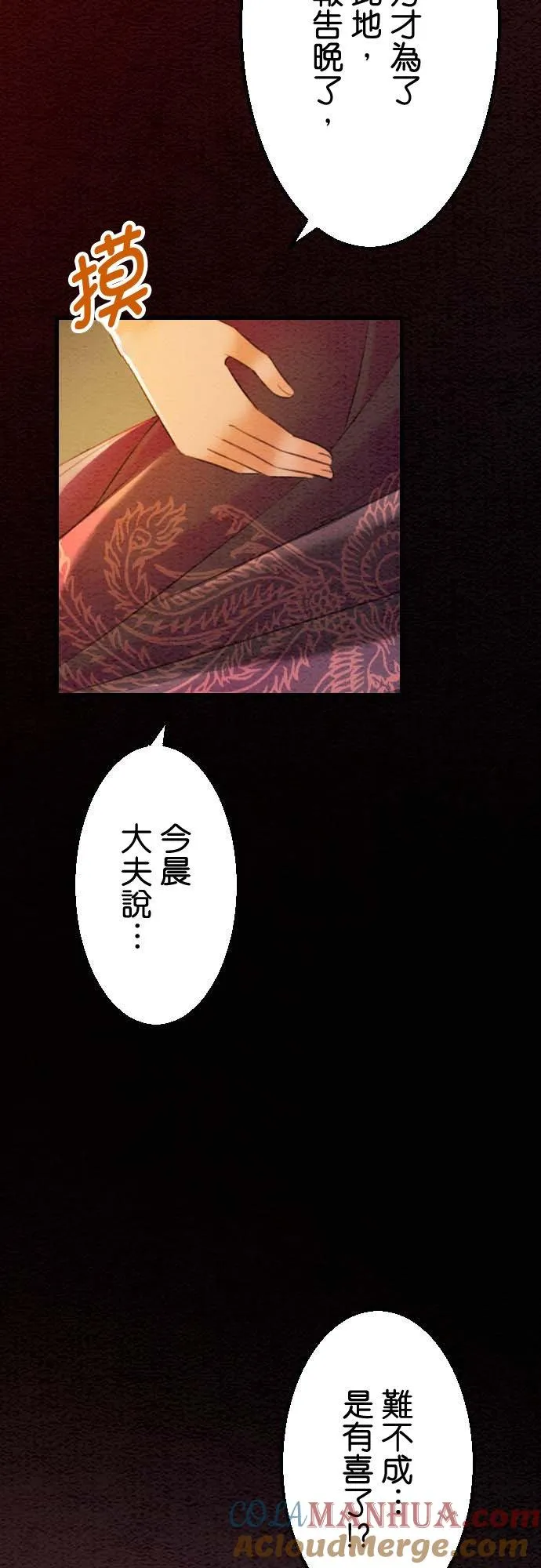 第 36 话 第28页