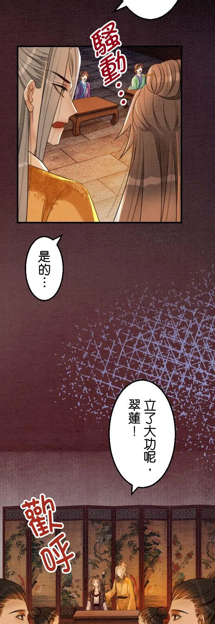 第 36 话 第29页
