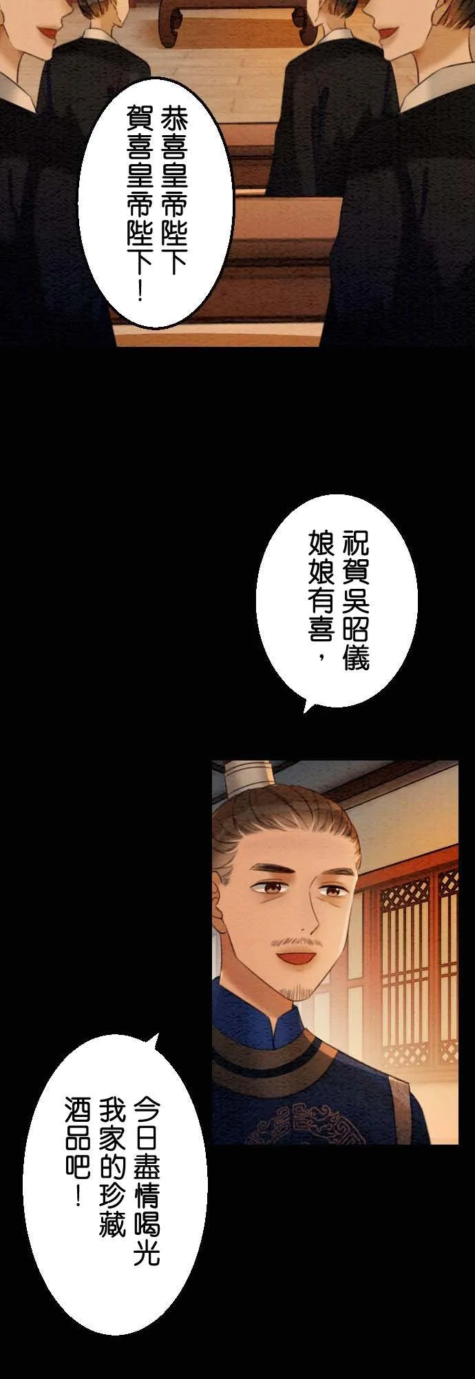 第 36 话 第30页