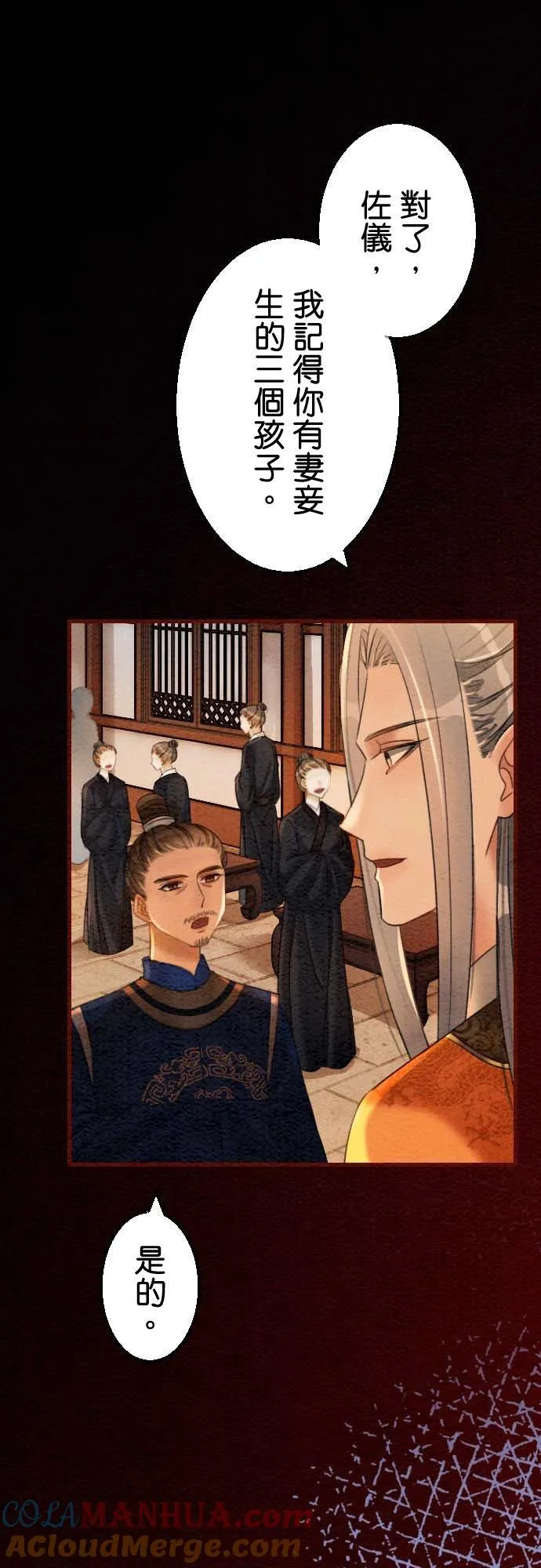 第 36 话 第31页