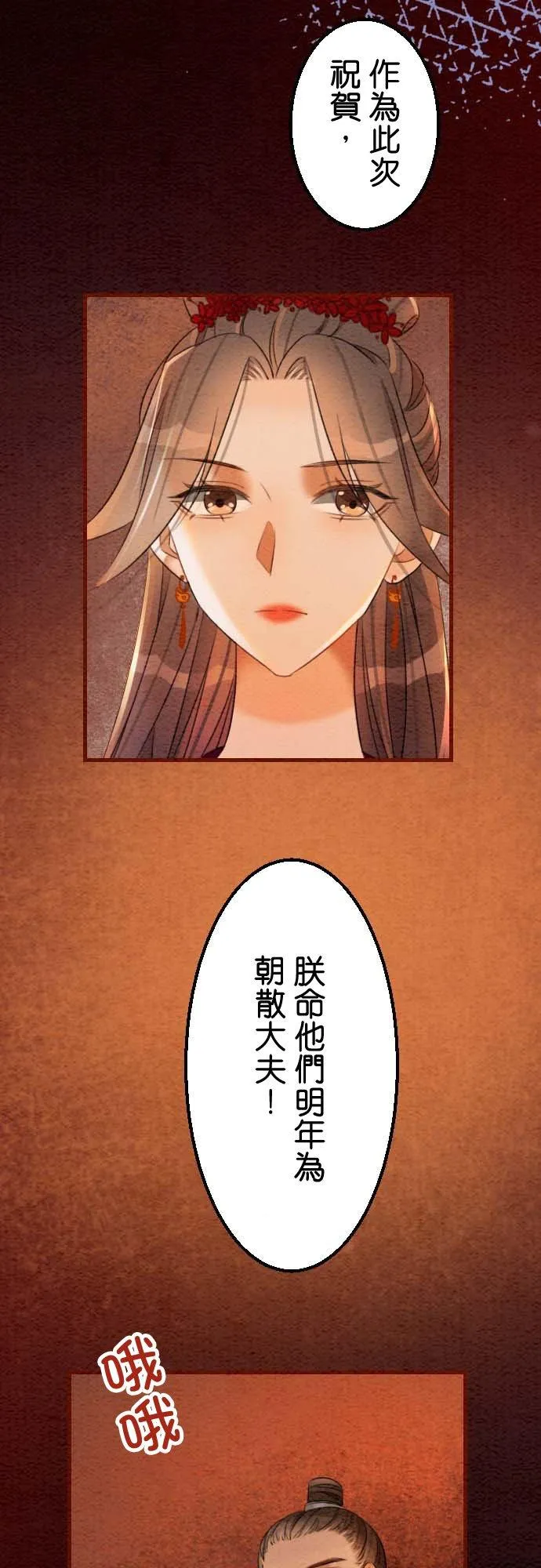 第 36 话 第32页