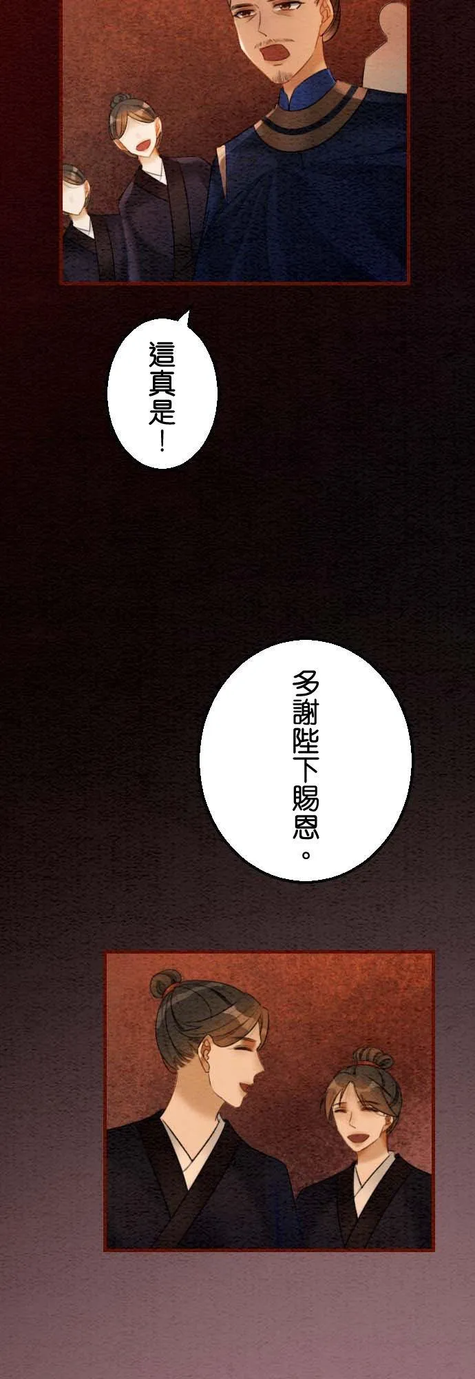 第 36 话 第33页