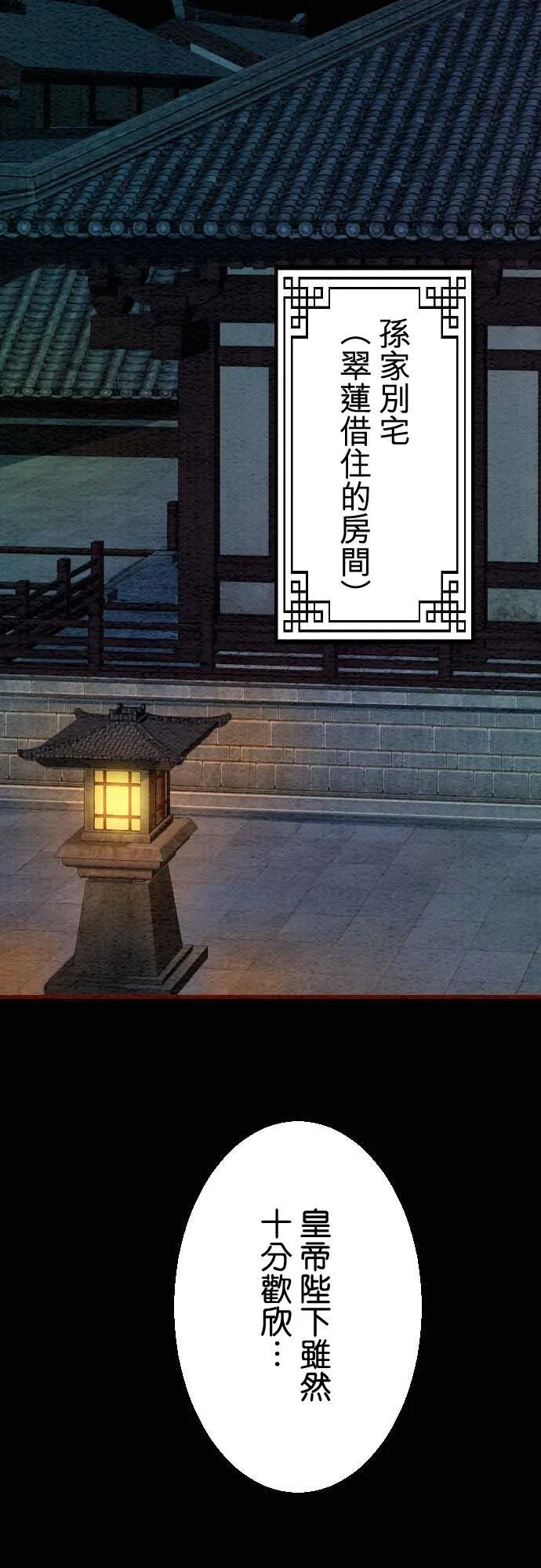 第 36 话 第35页