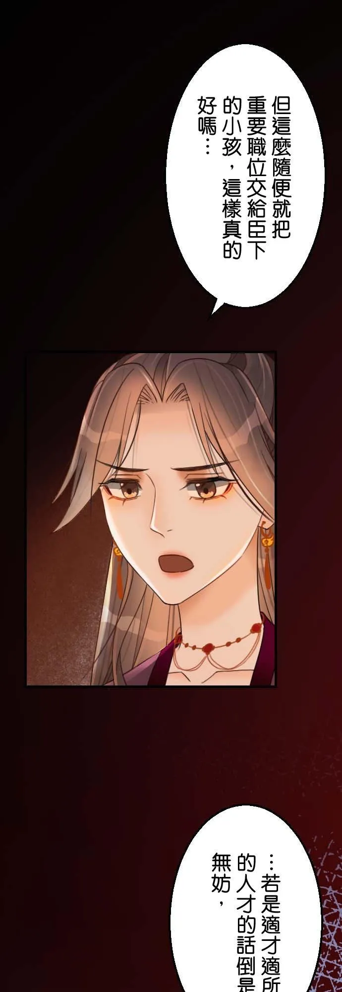 第 36 话 第36页