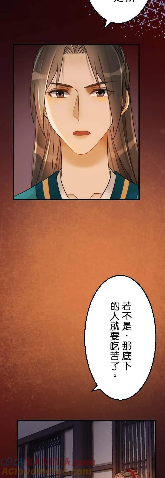 第 36 话 第37页