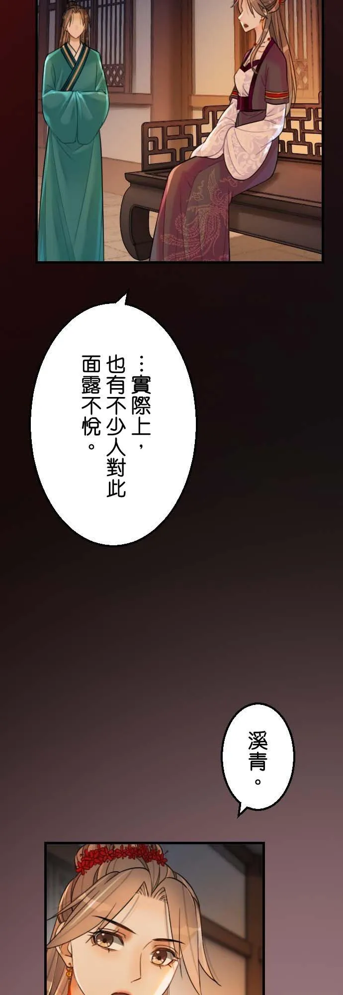 第 36 话 第38页