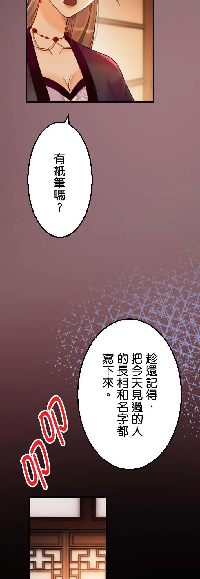 第 36 话 第39页