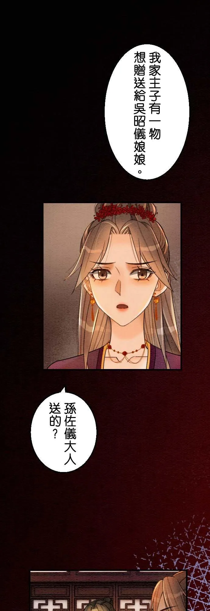 第 36 话 第41页