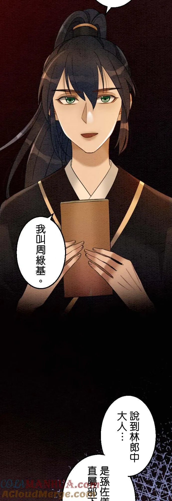 第 36 话 第43页