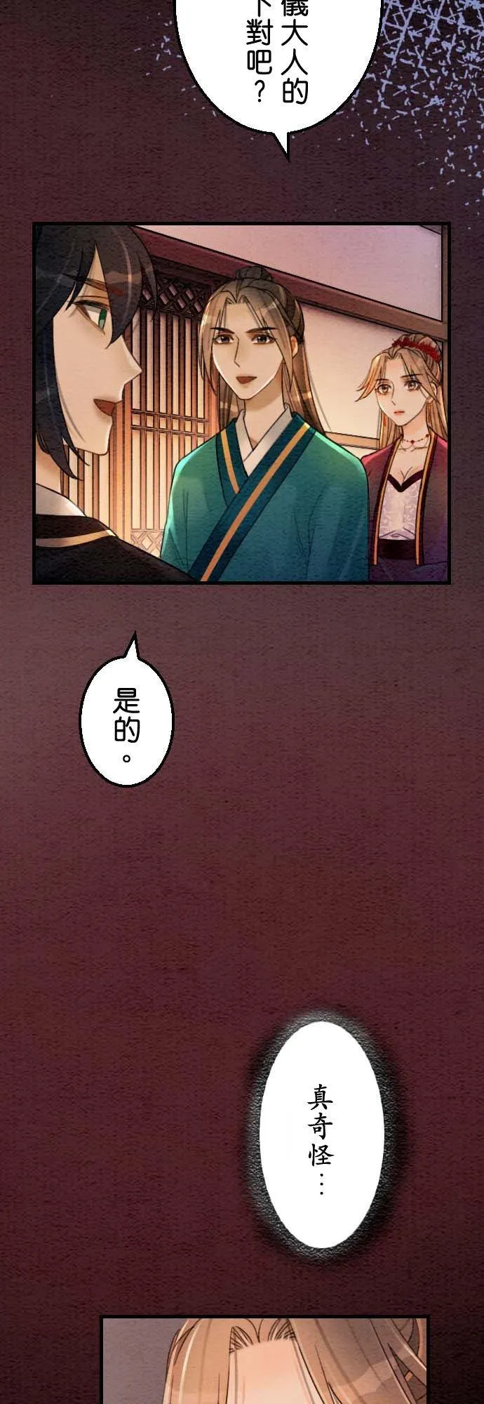 第 36 话 第44页