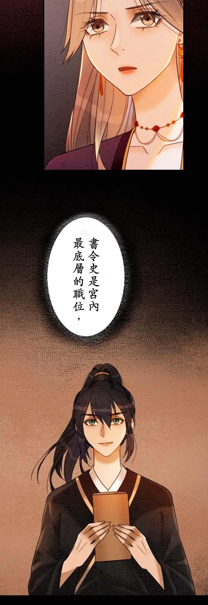 第 36 话 第45页