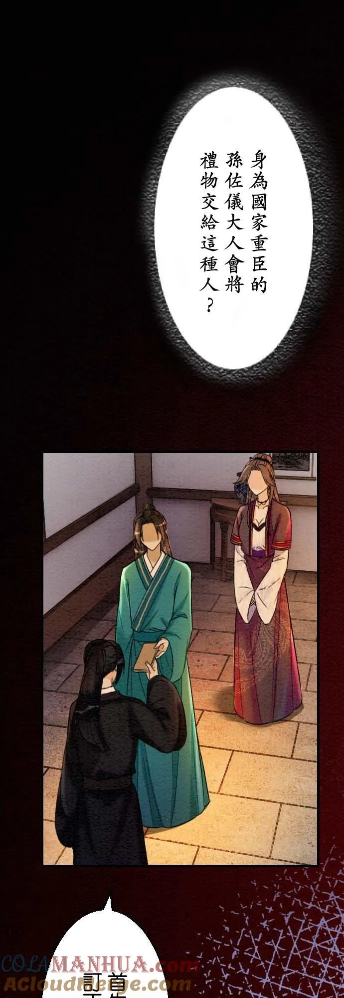 第 36 话 第46页