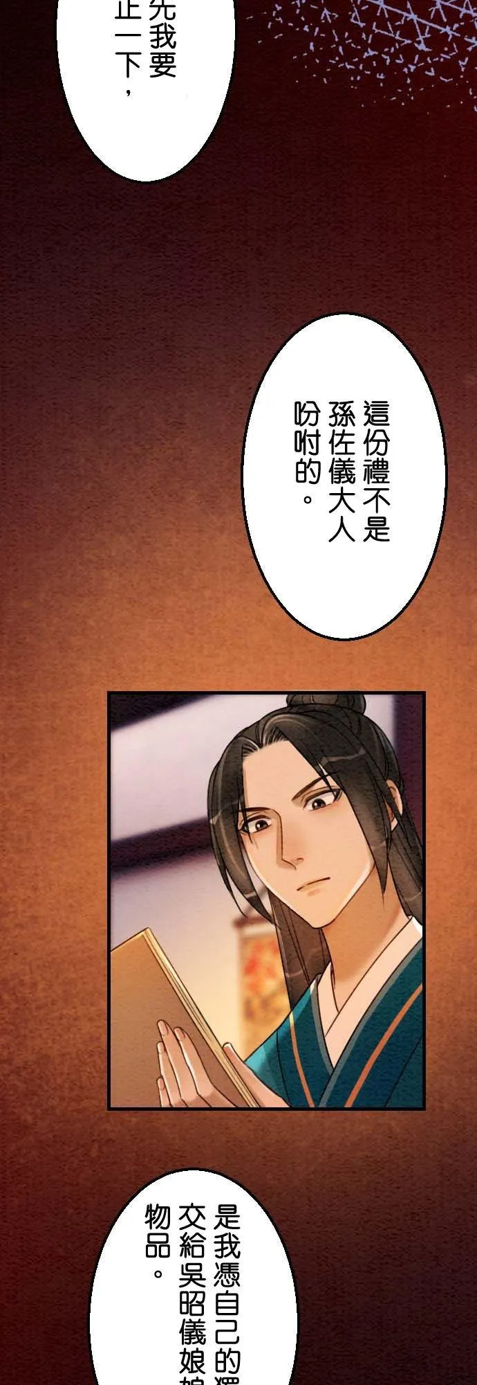 第 36 话 第47页