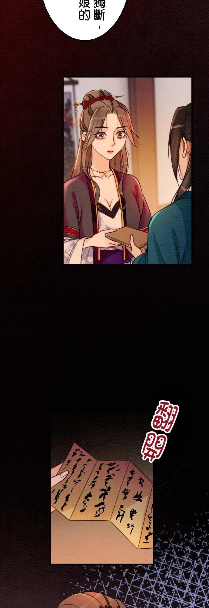 第 36 话 第48页