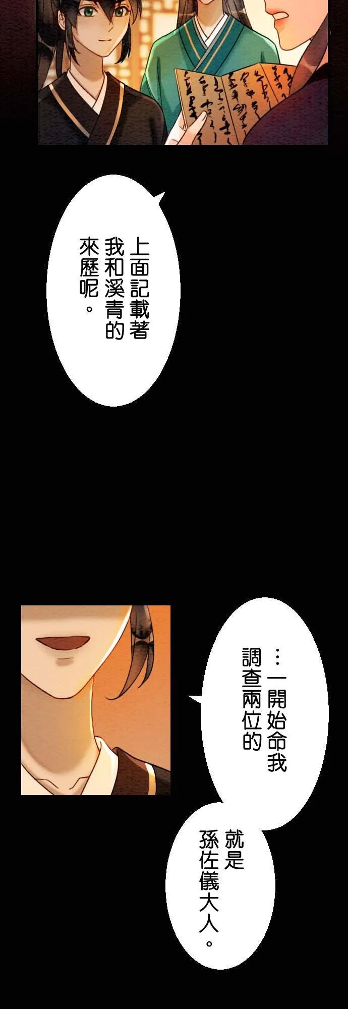 第 36 话 第50页