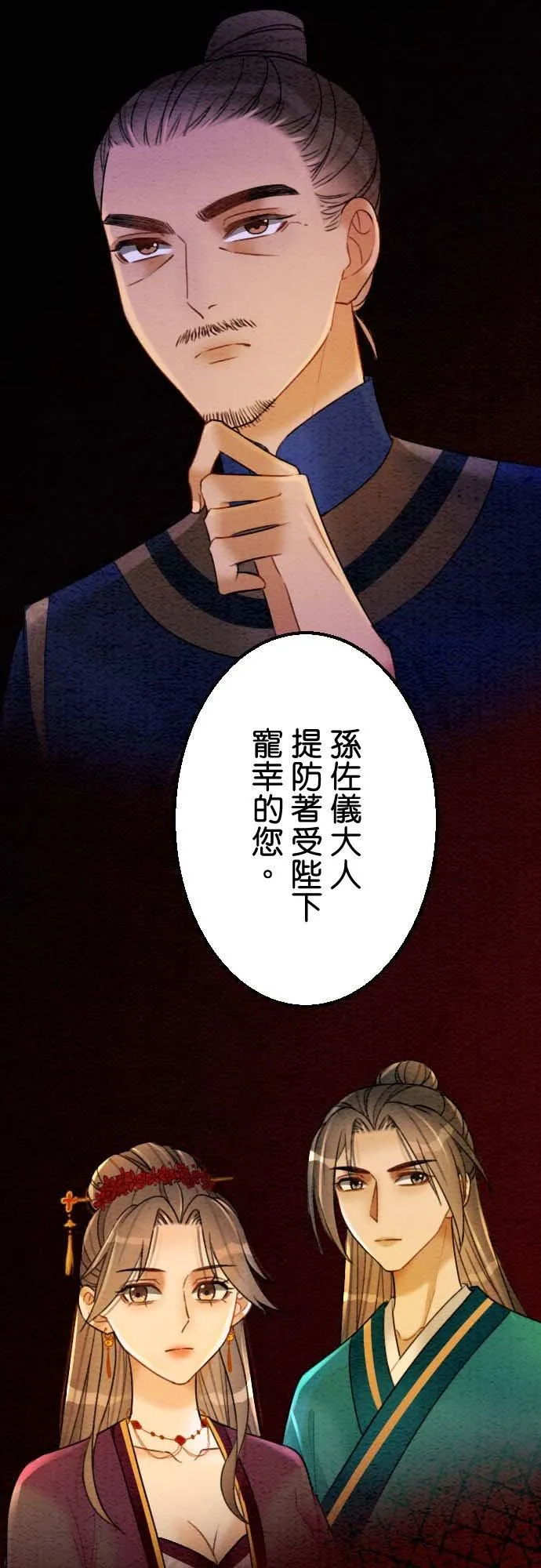 第 36 话 第51页