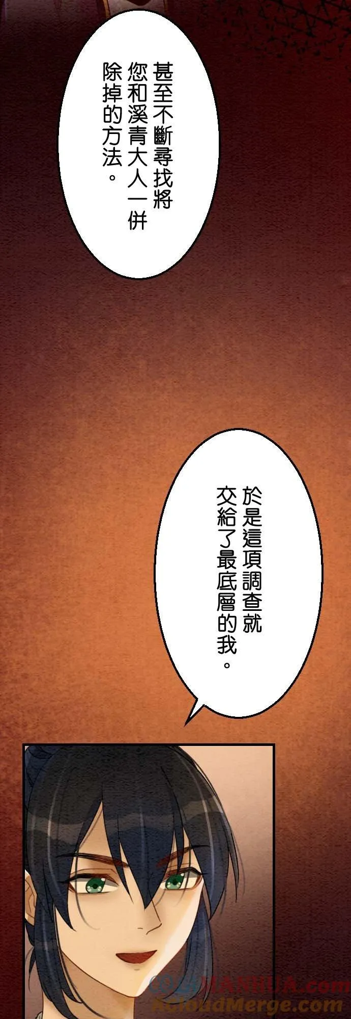 第 36 话 第52页