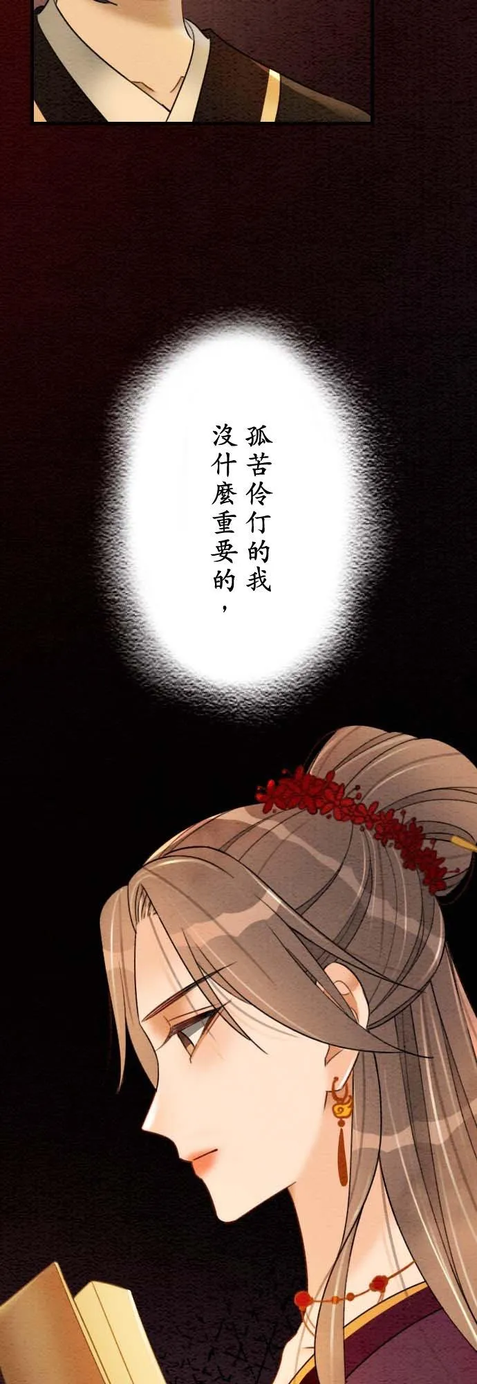 第 36 话 第53页