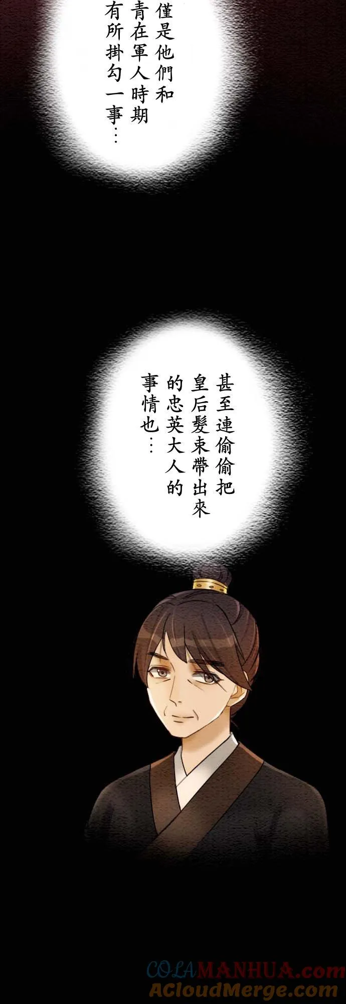 第 36 话 第55页