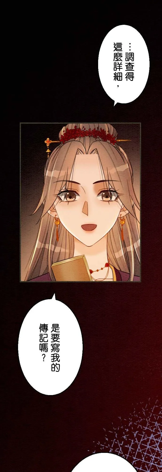 第 36 话 第56页