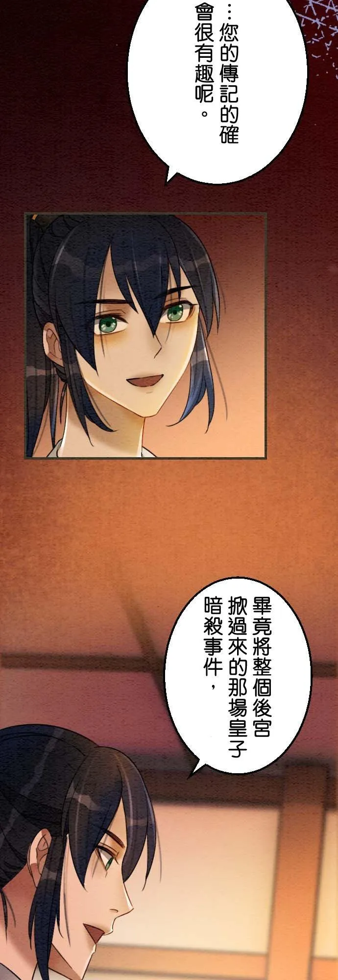 第 36 话 第57页