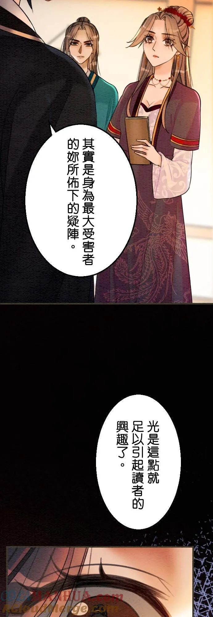 第 36 话 第58页