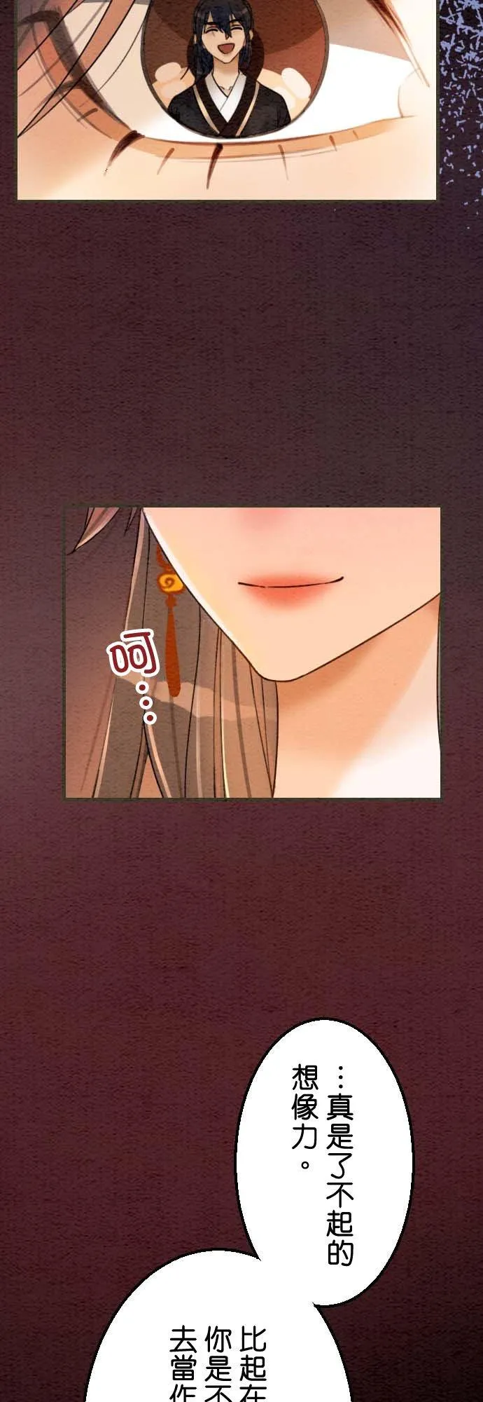第 36 话 第59页