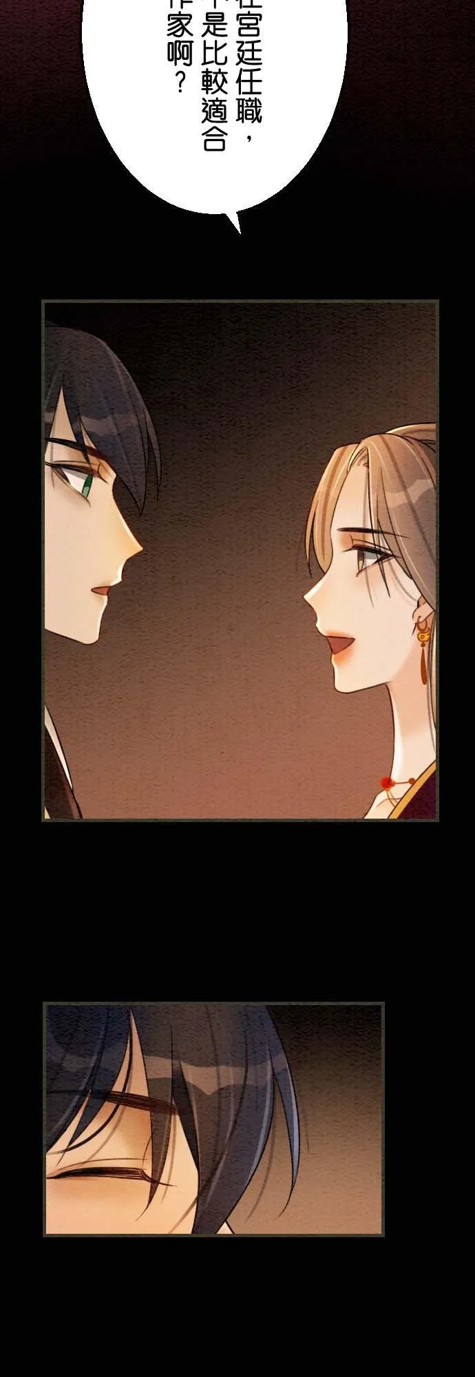 第 36 话 第60页