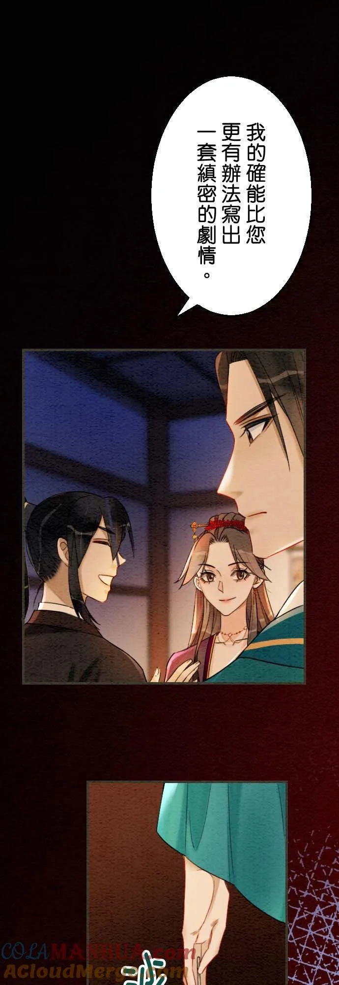 第 36 话 第61页