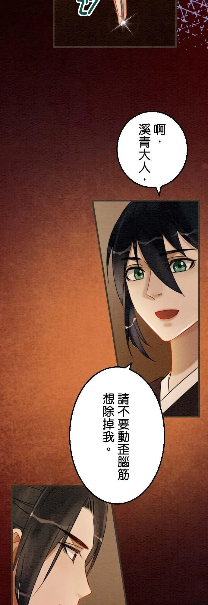 第 36 话 第62页