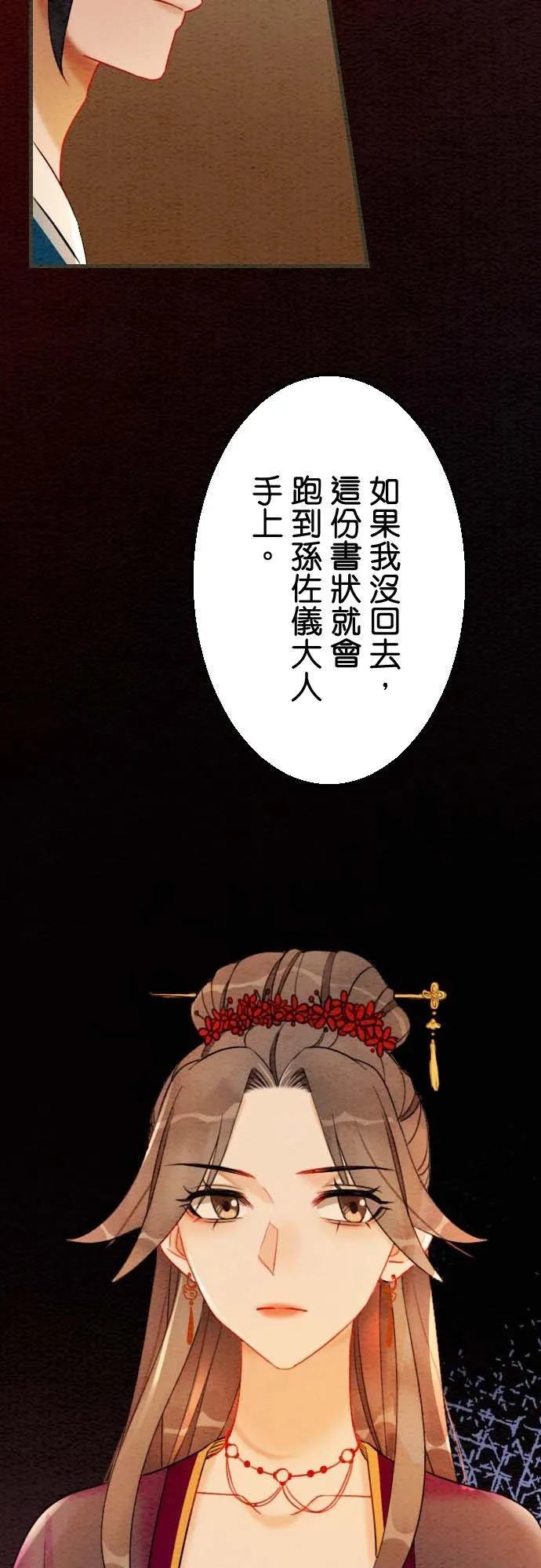 第 36 话 第63页