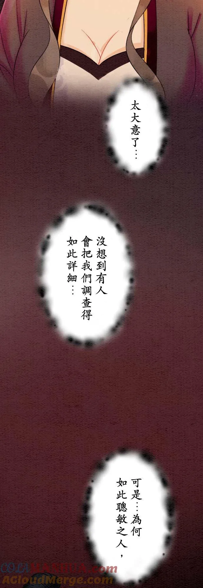 第 36 话 第64页