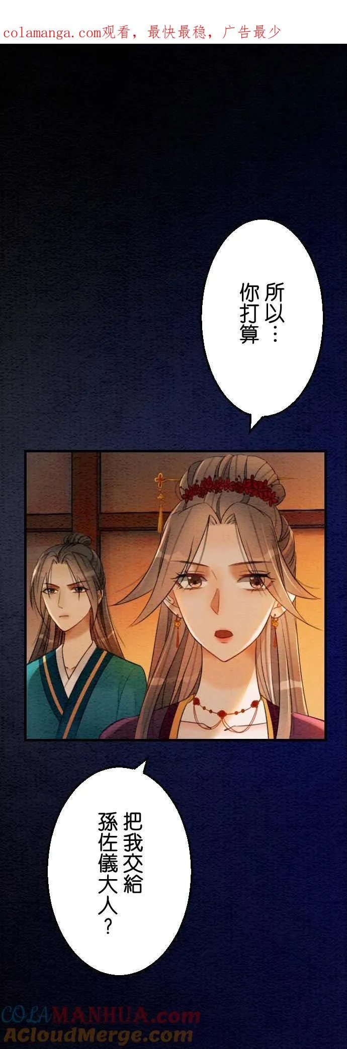 第 37 话 第1页