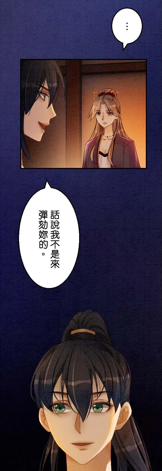 第 37 话 第3页