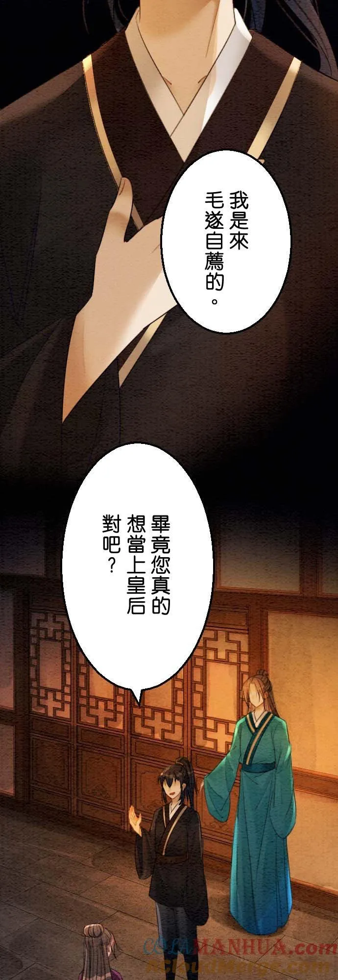 第 37 话 第4页