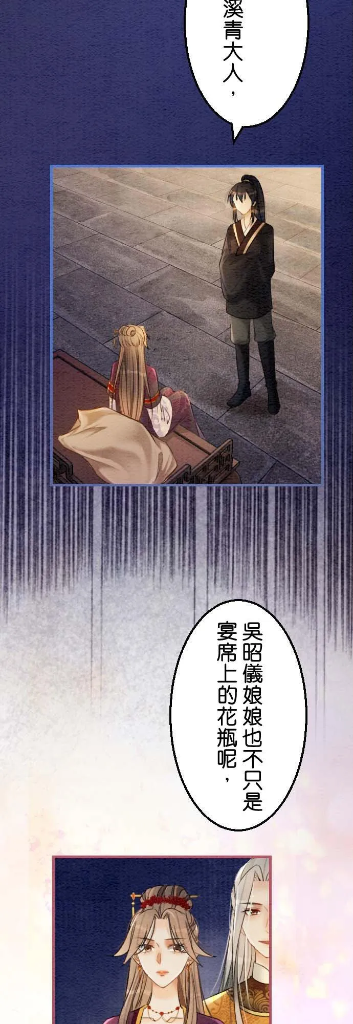 第 37 话 第8页